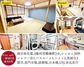 GuestHouse Reina Tsuruhashi Station - Vacation STAY 15368